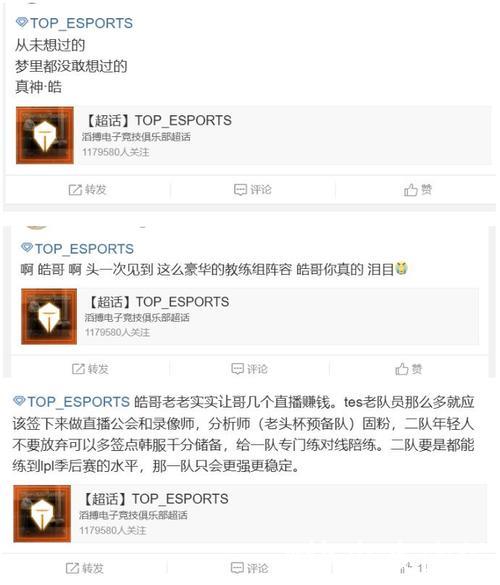 TES公布2025德杯参赛阵容:多名选手轮换登场 TES公布2025德杯参赛阵容:多名选手轮换登场