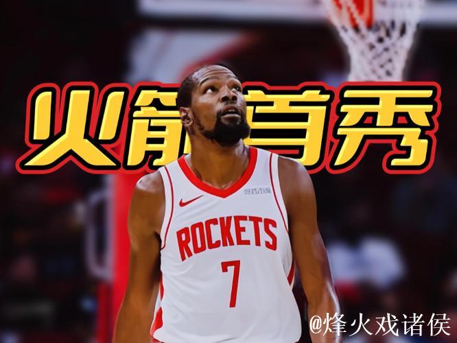 亚历山大20分杜兰特19+7 雷霆20分大胜火箭取五连胜 亚历山大20分杜兰特19+7 雷霆20分大胜火箭取五连胜