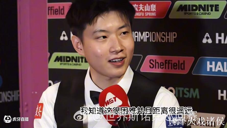 赵心童决胜局打丢关键红球，赛后接受采访时，谈到为何没选择防守