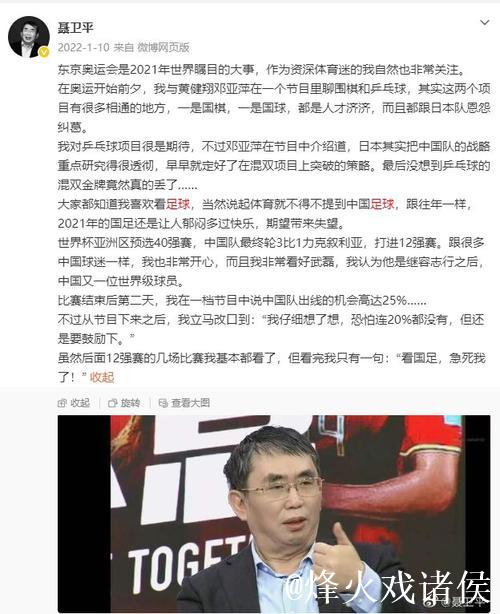 聂卫平：是棋圣更是中国足球最铁杆的球迷，曾拿出绝世茅台为国足出线庆功！